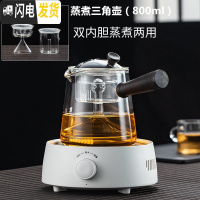 三维工匠耐热玻璃煮茶器套装蒸茶壶蒸汽侧把茶具保温电陶炉小型养生壶自动 三角蒸煮壶+白色电陶炉(带保温带自动关机)送6杯