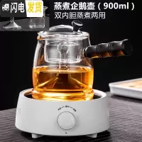 三维工匠耐热玻璃煮茶器套装蒸茶壶蒸汽侧把茶具保温电陶炉小型养生壶自动 企鹅蒸煮壶+白色电陶炉(带保温带自动关机)送6杯