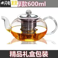 三维工匠不锈钢过滤玻璃茶壶家用花泡茶壶单壶耐热高温茶水壶小号茶具加厚 [精装]单个圆润壶600(不送杯)