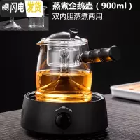 三维工匠耐热玻璃煮茶器套装蒸茶壶蒸汽侧把茶具保温电陶炉小型养生壶自动 企鹅蒸煮壶+黑色电陶炉(带保温带自动关机)送6杯