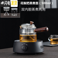 三维工匠耐热玻璃煮茶器套装蒸茶壶蒸汽侧把茶具保温电陶炉小型养生壶自动 花梨把蒸煮壶+黑色电陶炉(带保温带自动关机)送6杯