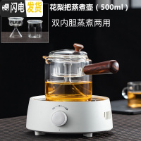 三维工匠耐热玻璃煮茶器套装蒸茶壶蒸汽侧把茶具保温电陶炉小型养生壶自动 花梨把蒸煮壶+白色电陶炉(带保温带自动关机)送6杯