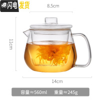 三维工匠玻璃泡茶壶家用过滤小号大容量煮茶加厚可高温烧水壶透明茶具套装 560单壶