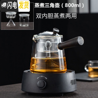 三维工匠耐热玻璃煮茶器套装蒸茶壶蒸汽侧把茶具保温电陶炉小型养生壶自动 三角蒸煮壶+黑色电陶炉(带保温带自动关机)送6杯