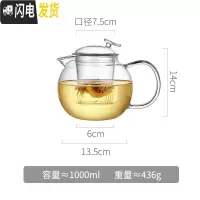 三维工匠玻璃泡茶壶家用过滤小号大容量煮茶加厚可高温烧水壶透明茶具套装 1000单壶[级定制款]