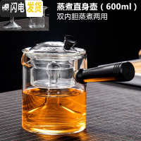 三维工匠耐热玻璃煮茶器套装蒸茶壶蒸汽侧把茶具保温电陶炉小型养生壶自动 直身蒸煮壶[600]