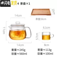 三维工匠玻璃泡茶壶家用过滤小号大容量煮茶加厚可高温烧水壶透明茶具套装 560单壶+2个小杯子