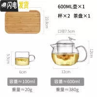 三维工匠玻璃泡茶壶家用过滤小号大容量煮茶加厚可高温烧水壶透明茶具套装 600[级定制款]+2个小杯子+茶盘