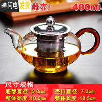 三维工匠不锈钢过滤玻璃茶壶家用花泡茶壶单壶耐热高温茶水壶小号茶具加 加厚鸳鸯壶(雌壶)400(送4杯)(适合2人用)