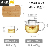 三维工匠玻璃泡茶壶家用过滤小号大容量煮茶加厚可高温烧水壶透明茶具套装 1000[级定制款]+4个小杯子+茶盘
