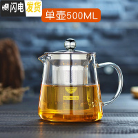 三维工匠相邦耐热可高温不锈钢过滤泡茶壶花茶壶茶具红茶玻璃茶壶家用套装 p-010500单壶