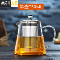 三维工匠相邦耐热可高温不锈钢过滤泡茶壶花茶壶茶具红茶玻璃茶壶家用套装 p-21750单壶