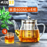 三维工匠相邦耐热可高温不锈钢过滤泡茶壶花茶壶茶具红茶玻璃茶壶家用套装 p-009600(单壶)+四个杯