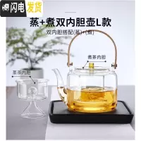 三维工匠煮茶器玻璃煮茶壶茶具套装可加热可高温烧水壶家用花茶壶电陶炉 提梁壶1000(双内胆)