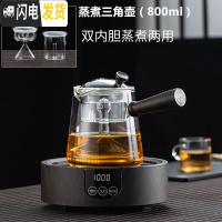 三维工匠耐热玻璃煮茶器套装蒸茶壶蒸汽侧把茶具保温电陶炉小型养生壶 三角蒸煮壶+木纹电陶炉(带定时带调节带自动关机)送6杯