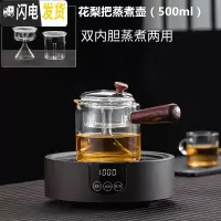 三维工匠耐热玻璃煮茶器套装蒸茶壶蒸汽侧把茶具保温电陶炉小型养生 花梨把蒸煮壶+木纹电陶炉(带定时带调节带自动关机)送6杯