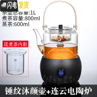 三维工匠养生玻璃煮茶壶电陶炉套装家用黑茶煮茶器全自动蒸汽小型烧水茶炉 锤纹沐颜(蒸煮)+连云电陶炉茶具