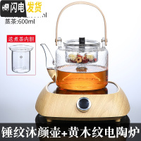 三维工匠养生玻璃煮茶壶电陶炉套装家用黑茶煮茶器全自动蒸汽小型烧水茶炉 锤纹沐颜(蒸煮)+黄木纹电陶炉茶具