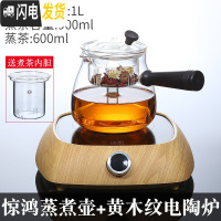 三维工匠养生玻璃煮茶壶电陶炉套装家用黑茶煮茶器全自动蒸汽小型烧水茶炉 惊鸿壶(蒸煮)+黄木纹电陶炉茶具