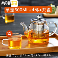 三维工匠相邦耐热可高温不锈钢过滤泡茶壶花茶壶茶具红茶玻璃茶壶家用套 p-007500(单壶)+四个直筒杯+竹托盘*1
