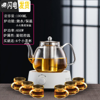 三维工匠电陶炉煮茶壶家用可高温玻璃花茶壶迷你烧茶壶煮茶器小型茶炉 D98白色+C款壶[送玻璃杯]茶具