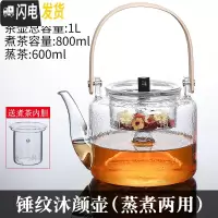 三维工匠养生玻璃煮茶壶电陶炉套装家用黑茶煮茶器全自动蒸汽小型烧水茶炉 锤纹沐颜壶(蒸煮两用)茶具