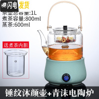 三维工匠养生玻璃煮茶壶电陶炉套装家用黑茶煮茶器全自动蒸汽小型烧水茶炉 锤纹沐颜(蒸煮)+青沫电陶炉茶具