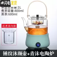 三维工匠养生玻璃煮茶壶电陶炉套装家用黑茶煮茶器全自动蒸汽小型烧水茶炉 锤纹沐颜(蒸煮)+青沫电陶炉茶具