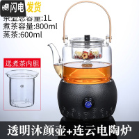 三维工匠养生玻璃煮茶壶电陶炉套装家用黑茶煮茶器全自动蒸汽小型烧水茶炉 透明沐颜(蒸煮)+连云电陶炉茶具