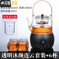 三维工匠养生玻璃煮茶壶电陶炉套装家用黑茶煮茶器全自动蒸汽小型烧水茶炉 透明沐颜(蒸煮)连云套装+6杯茶具