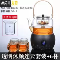 三维工匠养生玻璃煮茶壶电陶炉套装家用黑茶煮茶器全自动蒸汽小型烧水茶炉 透明沐颜(蒸煮)连云套装+6杯茶具