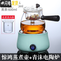 三维工匠养生玻璃煮茶壶电陶炉套装家用黑茶煮茶器全自动蒸汽小型烧水茶炉 惊鸿壶(蒸煮)+青沫电陶炉茶具