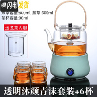 三维工匠养生玻璃煮茶壶电陶炉套装家用黑茶煮茶器全自动蒸汽小型烧水茶炉 透明沐颜(蒸煮)青沫套装+6杯茶具