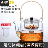 三维工匠养生玻璃煮茶壶电陶炉套装家用黑茶煮茶器全自动蒸汽小型烧水茶炉 透明沐颜壶(蒸煮两用)茶具