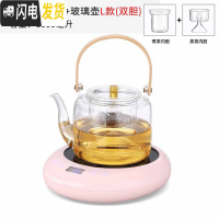 三维工匠煮茶器玻璃煮茶壶茶具套装可加热可高温烧水壶家用花茶 [级版]粉色智能茶炉+提梁壶1000(双内胆)店长推荐