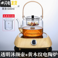 三维工匠养生玻璃煮茶壶电陶炉套装家用黑茶煮茶器全自动蒸汽小型烧水茶炉 透明沐颜(蒸煮)+黄木纹电陶炉茶具