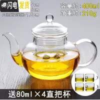 三维工匠耐热高温过滤玻璃茶壶家用花泡茶壶单壶小号茶水壶茶具冲茶器加厚 圆润壶400(送4杯)(适合1-2人用)