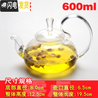 三维工匠耐热高温过滤玻璃茶壶家用花泡茶壶单壶小号茶水壶茶具冲茶器加厚 翘尾壶600(无过滤内胆)送4杯适2-3人用