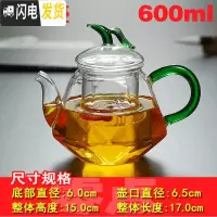 三维工匠耐热高温过滤玻璃茶壶家用花泡茶壶单壶小号茶水壶茶具冲茶器加厚 钻石壶600(送4杯)(适合2-3人用)