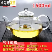 三维工匠耐热高温过滤玻璃茶壶家用花泡茶壶单壶小号茶水壶茶具冲茶器加厚 圆润壶1500(送4杯)(适合6-8人用)