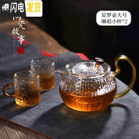 三维工匠泡茶壶玻璃小茶壶茶水分离可高温锤纹小花茶壶茶具套装 星梦壶大号+琳琅小杯x2