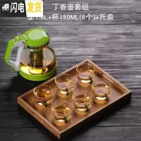 三维工匠耐热玻璃泡茶壶不锈钢过滤泡花茶壶 冲茶器泡茶水壶家 大号绿色丁香壶+6个绿色S把品茗杯(150)+带耳竹茶具