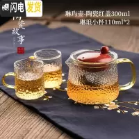 三维工匠泡茶壶玻璃小茶壶茶水分离可高温锤纹小花茶壶茶具套装 琳玙壶-陶瓷红盖300+琳琅小杯*2