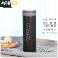 三维工匠不锈钢保温杯女士便携小巧杯子学生迷你200小容量水杯 300黑色