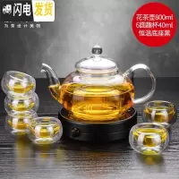 三维工匠花茶壶保温套装耐热玻璃茶壶带过滤泡茶壶恒温宝加热杯垫套装 雅集圆壶800+大底座黑色+6圆趣杯茶具