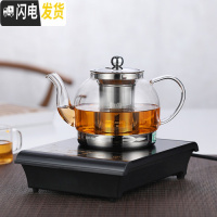 三维工匠玻璃茶壶过滤煮茶器加厚耐热烧水茶炉电陶炉电磁炉专用泡茶壶套装 02款900+电磁炉(送4只带把杯)茶具