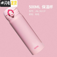 三维工匠不锈钢保温杯学生水杯大容量500男女便携杯子JN502 粉色