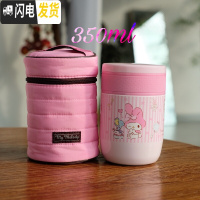 三维工匠[喝出少女心]美乐蒂 保温杯女生卡通卡通水杯便携防漏 350焖烧杯(含杯套)