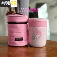 三维工匠[喝出少女心]美乐蒂 保温杯女生卡通卡通水杯便携防漏 350焖烧杯(含杯套)