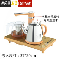 三维工匠全自动上水泡茶壶套装电热烧水壶煮茶器电磁炉专用茶具配件台家用 全自动金色保温款